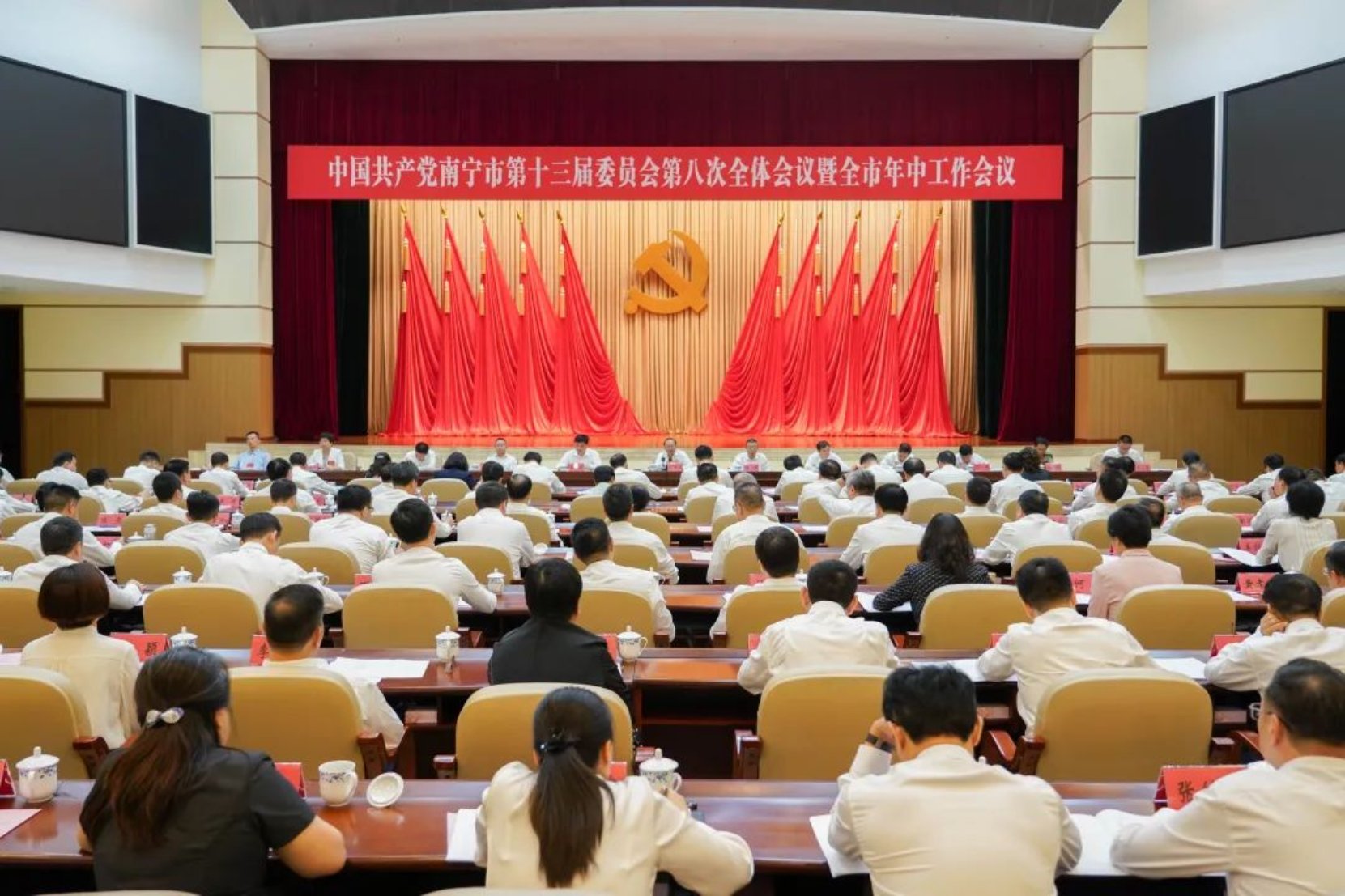 中國共產黨南寧市第十三屆委員會第八次全體會議公報